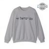 am yisrael chai sweatshirt tshirt hoodie mens womens am israel chai tee support israel strong hebrew quote shirts jewish gift judaica the people of israel live laughinks 1