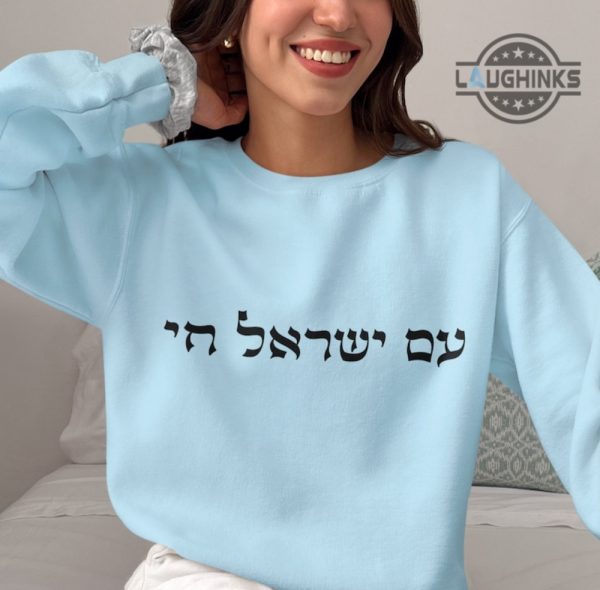 am yisrael chai sweatshirt tshirt hoodie mens womens am israel chai tee support israel strong hebrew quote shirts jewish gift judaica the people of israel live laughinks 3