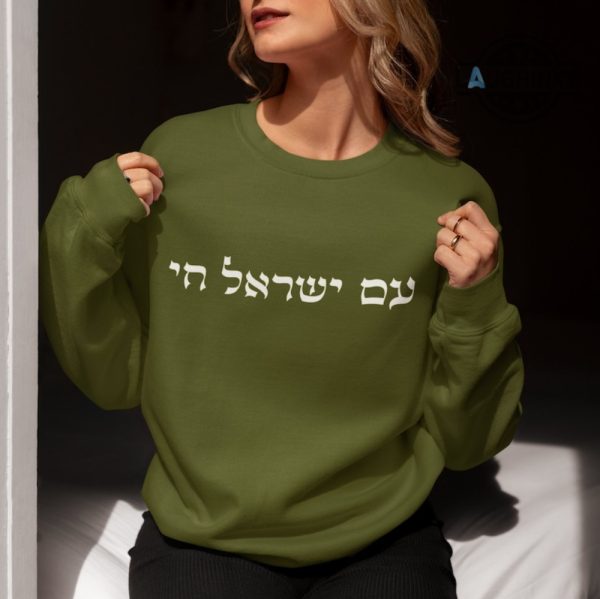 am yisrael chai sweatshirt tshirt hoodie mens womens am israel chai tee support israel strong hebrew quote shirts jewish gift judaica the people of israel live laughinks 5