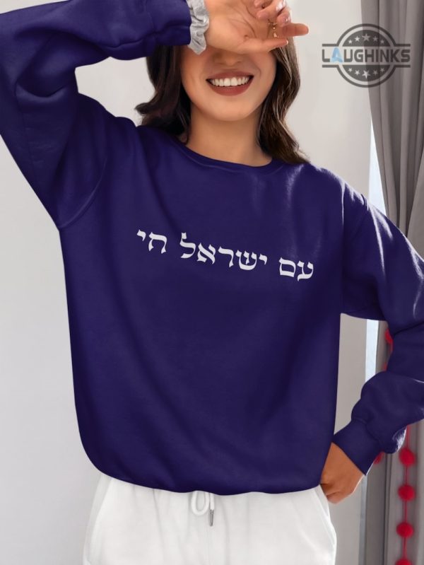 am yisrael chai sweatshirt tshirt hoodie mens womens am israel chai tee support israel strong hebrew quote shirts jewish gift judaica the people of israel live laughinks 6