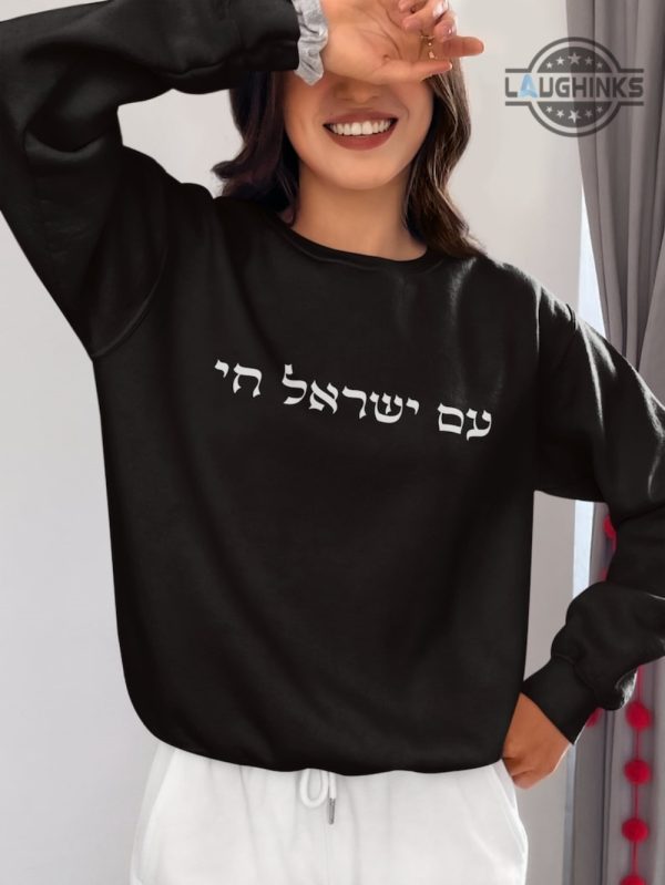 am yisrael chai sweatshirt tshirt hoodie mens womens am israel chai tee support israel strong hebrew quote shirts jewish gift judaica the people of israel live laughinks 7