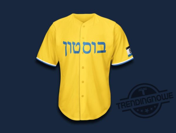 Red Sox Jewish Heritage Giveaway Jersey 2024 Red Sox Jewish Heritage Jersey Giveaway 2024 Red Sox Jewish Heritage 2024 Jersey Giveaway trendingnowe.com 1