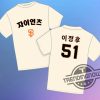 Giants Jung Hoo Lee Shirt 2024 Giveaway Giants Korean Heritage Night Jung Hoo Lee Shirt Giveaway 2024 trendingnowe 1