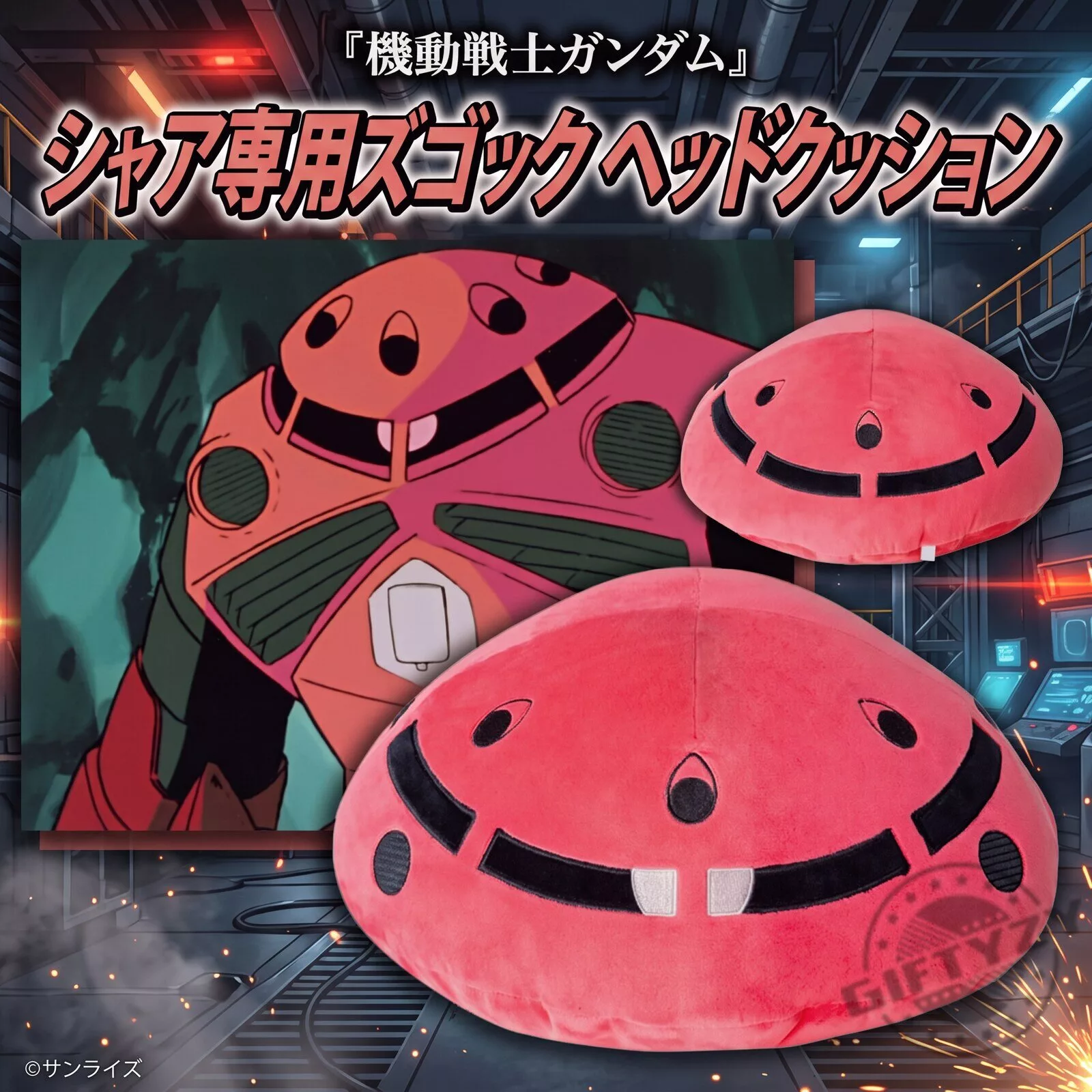 Mobile Suit Gundam Char's Z'Gok Head Cushion